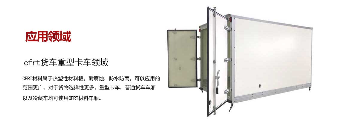 貨車重(zhòng)型卡車運輸領(lǐng)域